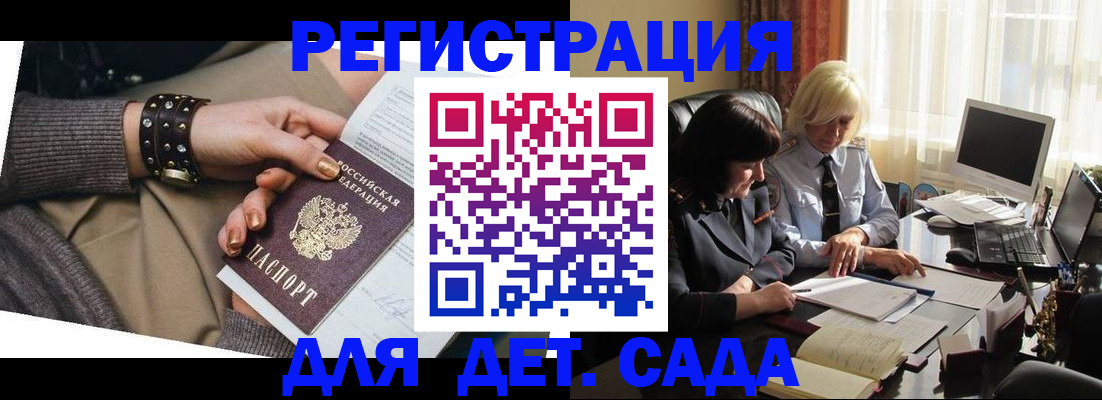 временная регистрация надежно в Челябинске