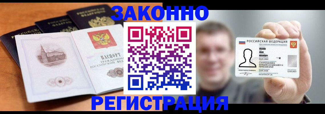 временная регистрация адрес в Челябинске