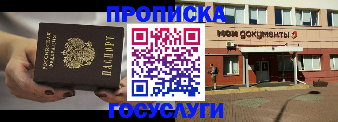 временная регистрация госуслуги в Челябинске