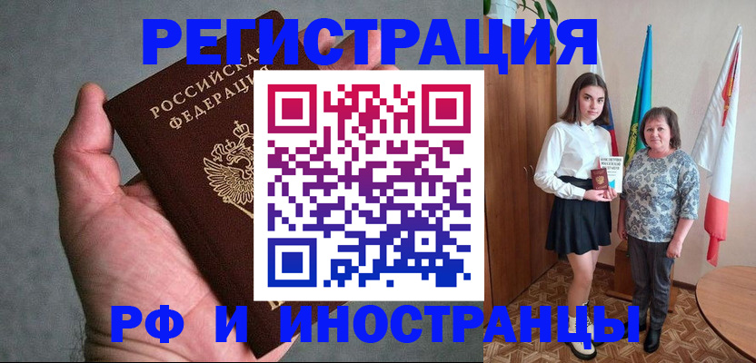 прописка в квартире в Челябинске